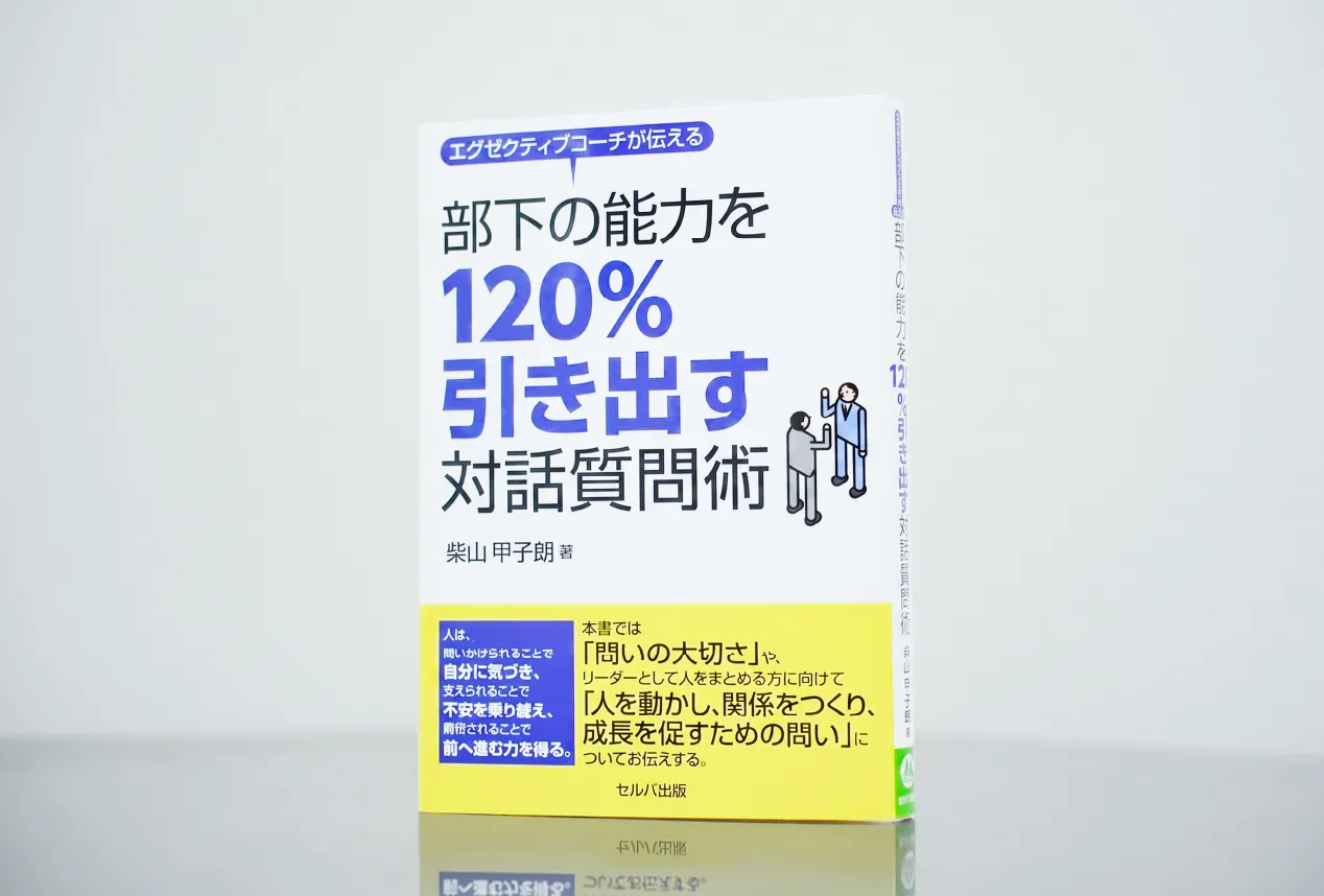 書影写真